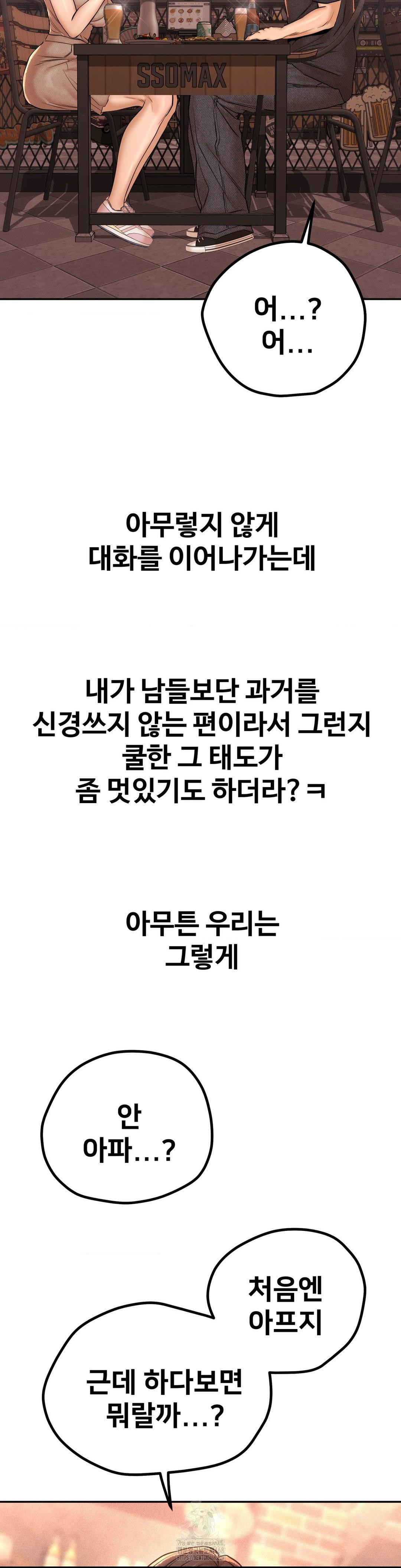 Could it Be True? Raw - Chapter 137 Page 4