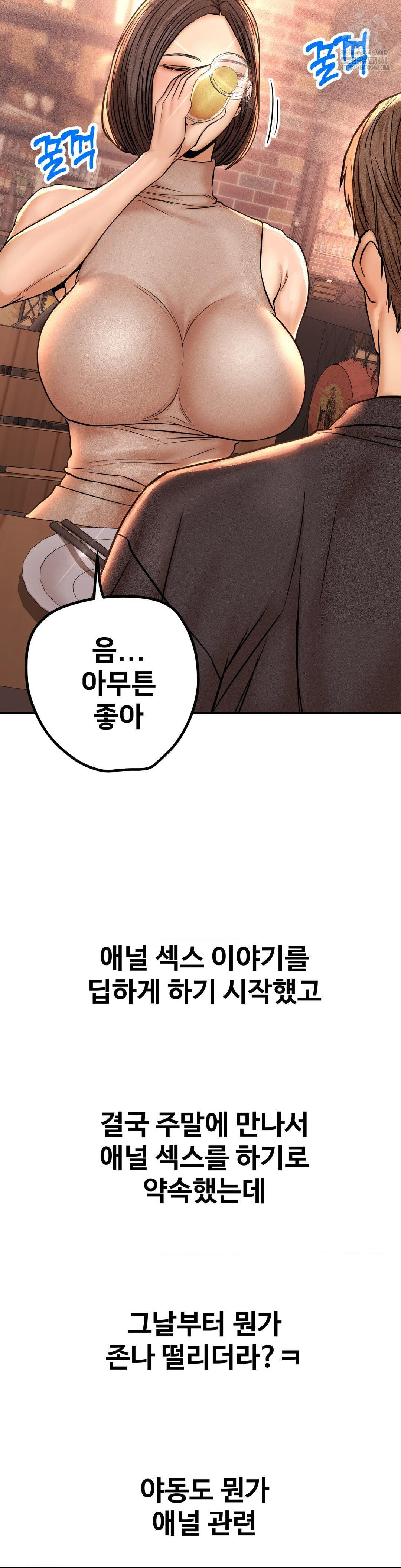 Could it Be True? Raw - Chapter 137 Page 5