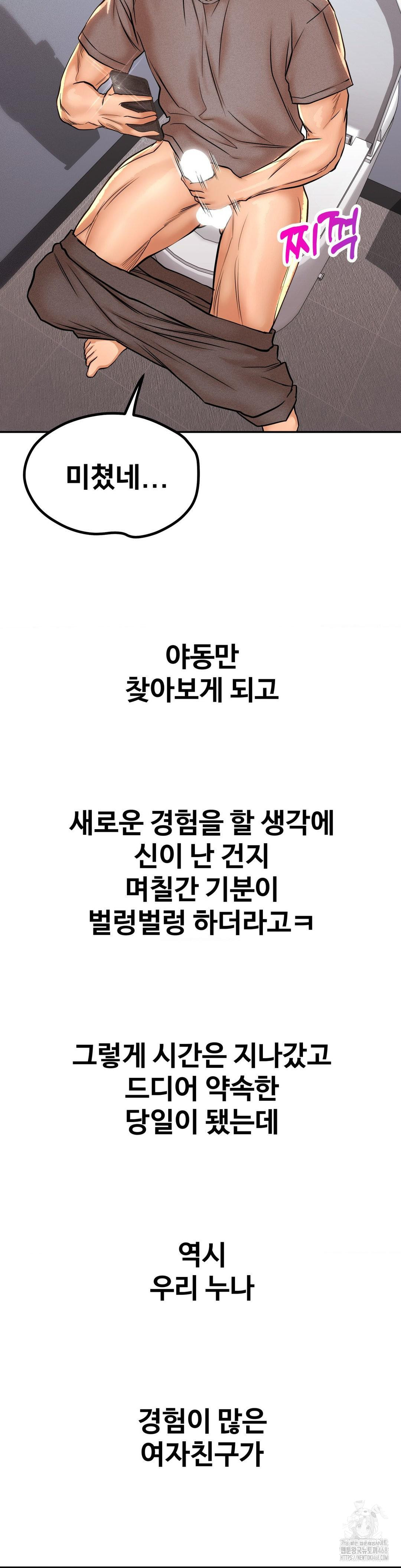 Could it Be True? Raw - Chapter 137 Page 7