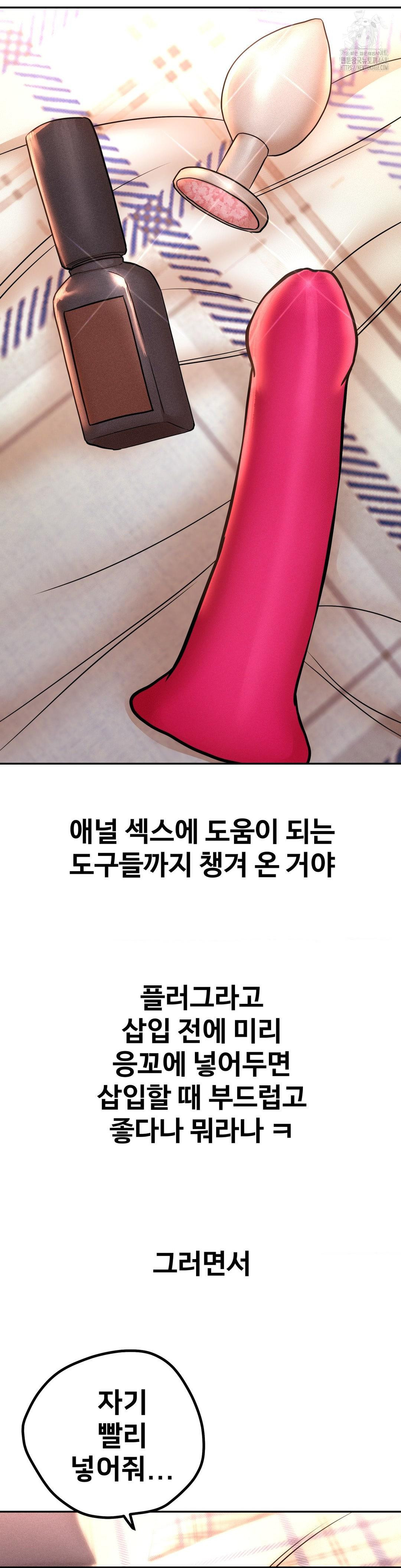 Could it Be True? Raw - Chapter 137 Page 8