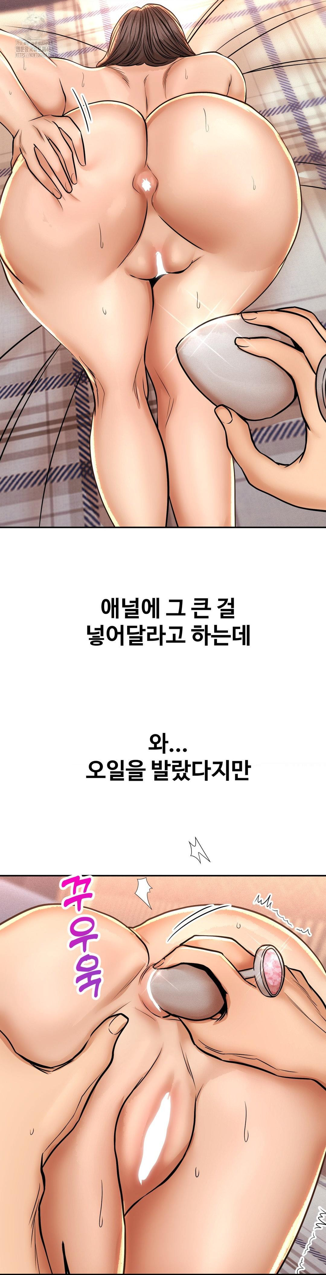 Could it Be True? Raw - Chapter 137 Page 9