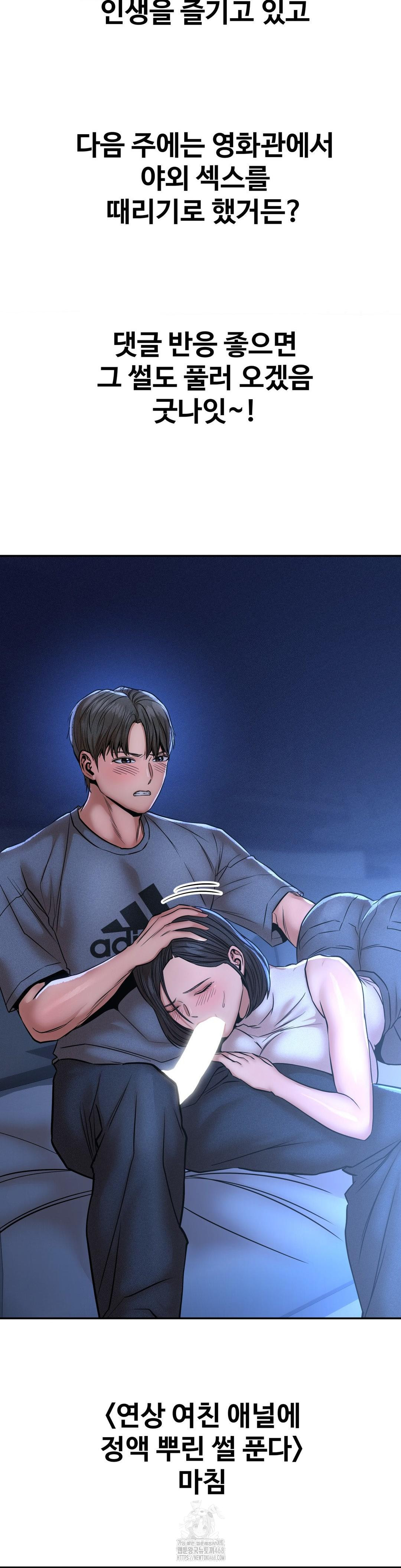 Could it Be True? Raw - Chapter 138 Page 15