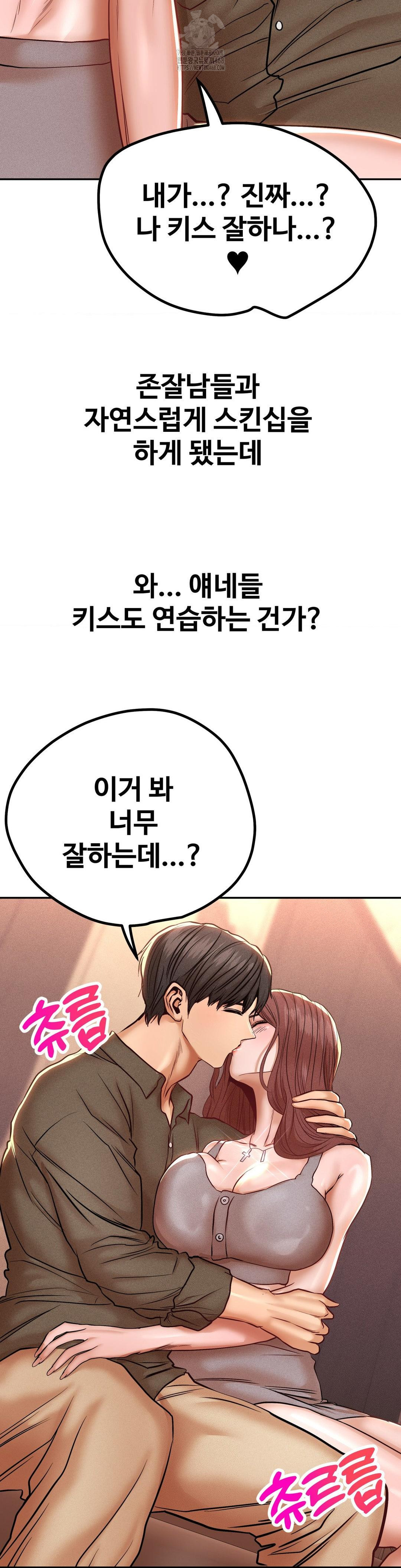 Could it Be True? Raw - Chapter 140 Page 7