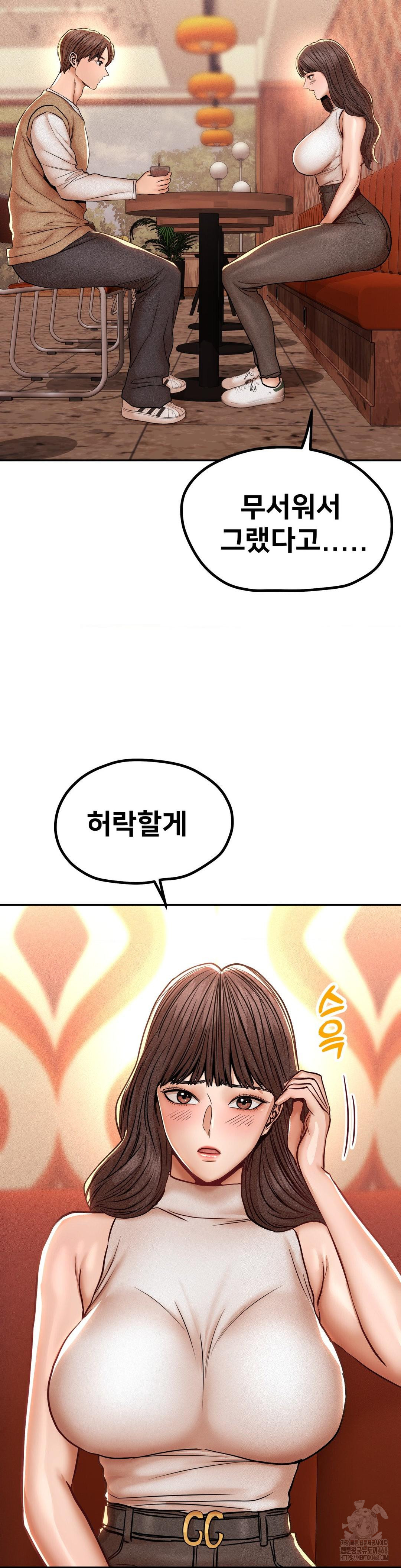 Could it Be True? Raw - Chapter 144 Page 14