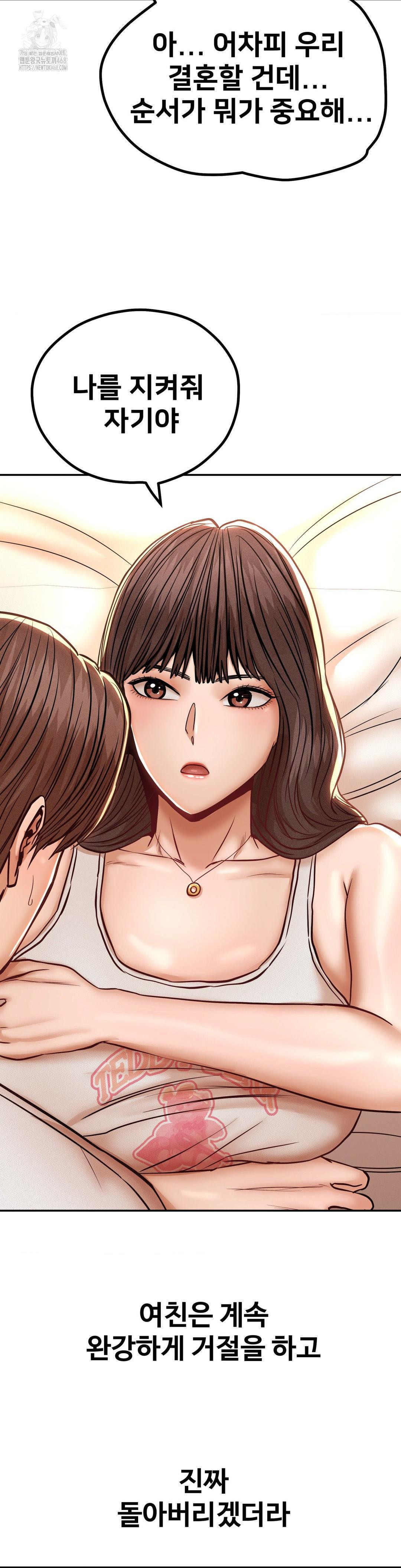 Could it Be True? Raw - Chapter 144 Page 8