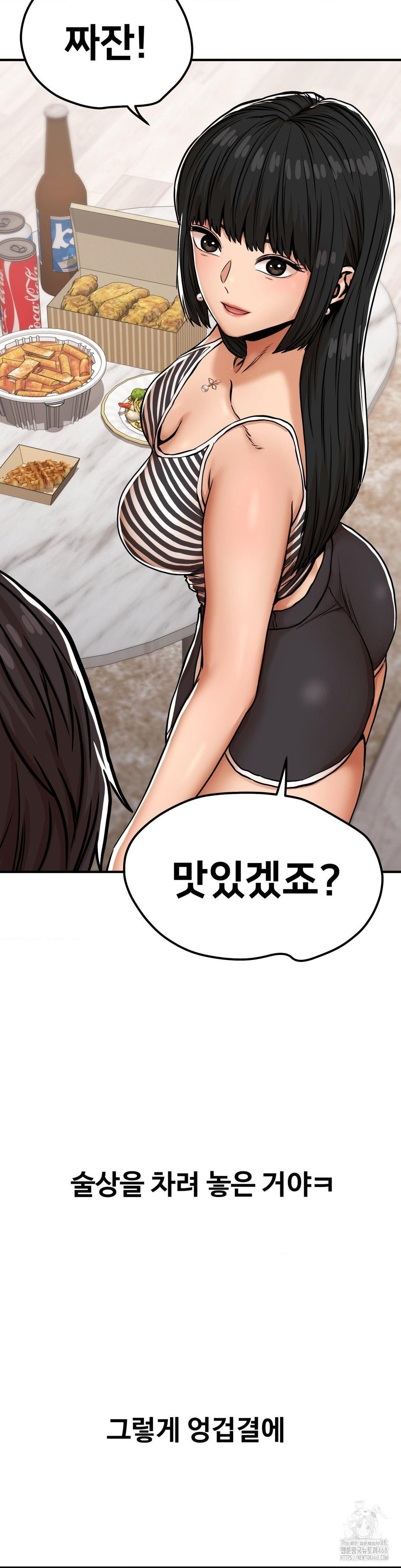 Could it Be True? Raw - Chapter 27 Page 10