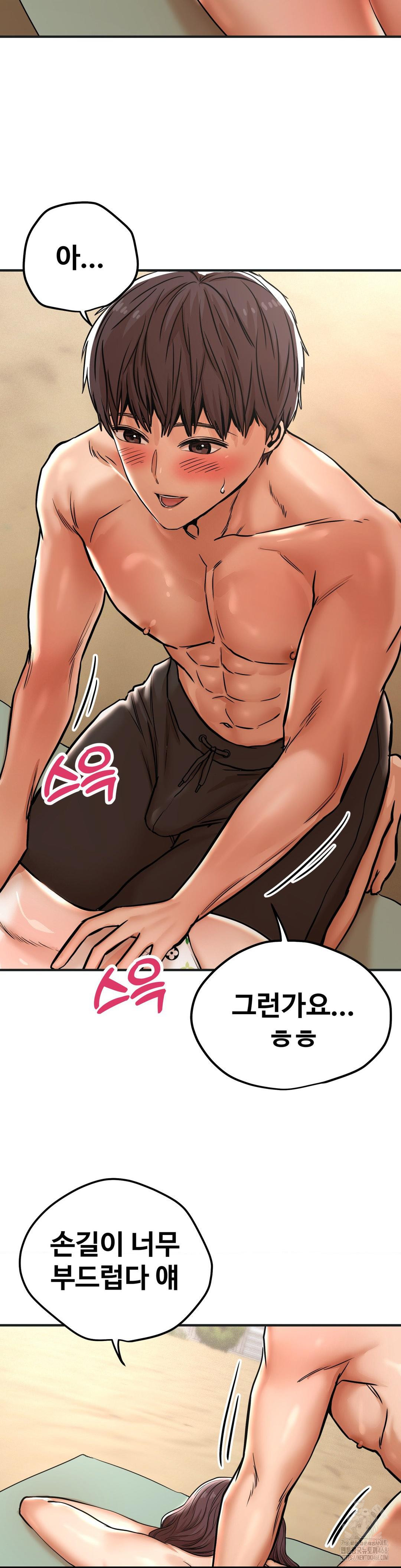 Could it Be True? Raw - Chapter 38 Page 4