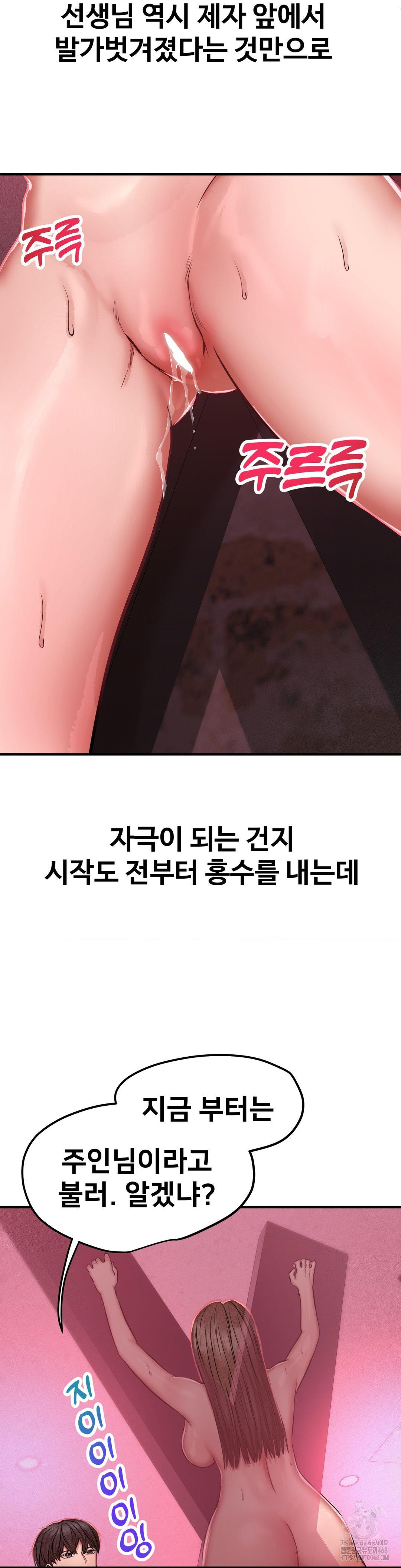 Could it Be True? Raw - Chapter 48 Page 9