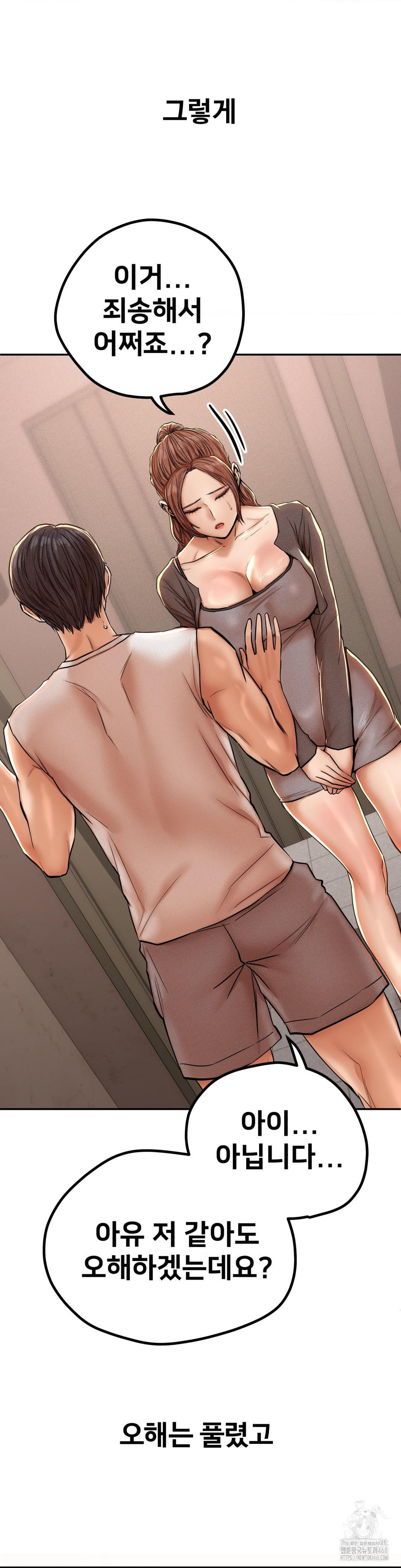 Could it Be True? Raw - Chapter 58 Page 4