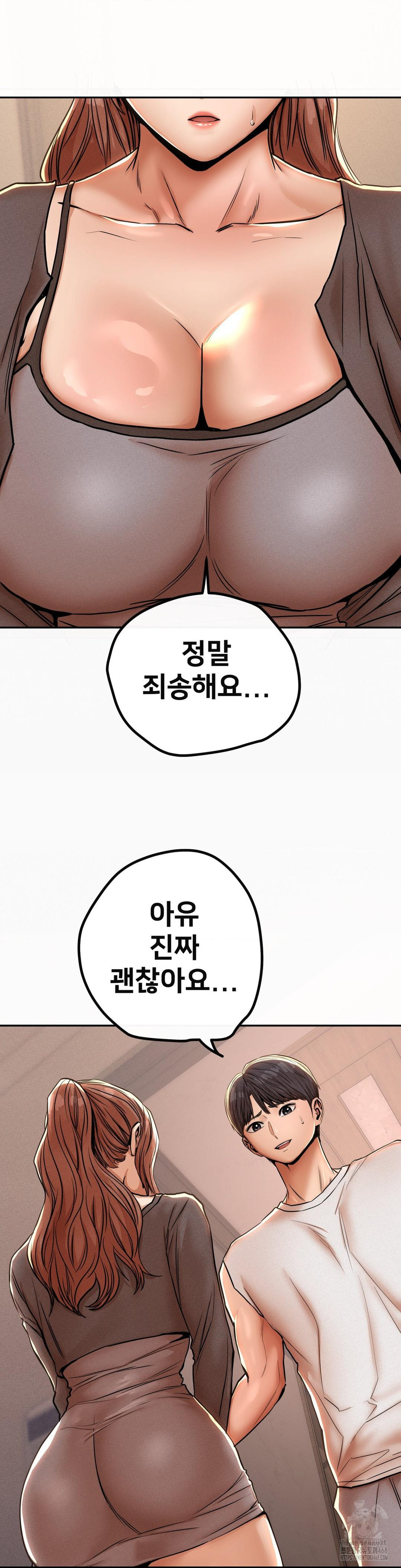 Could it Be True? Raw - Chapter 58 Page 5