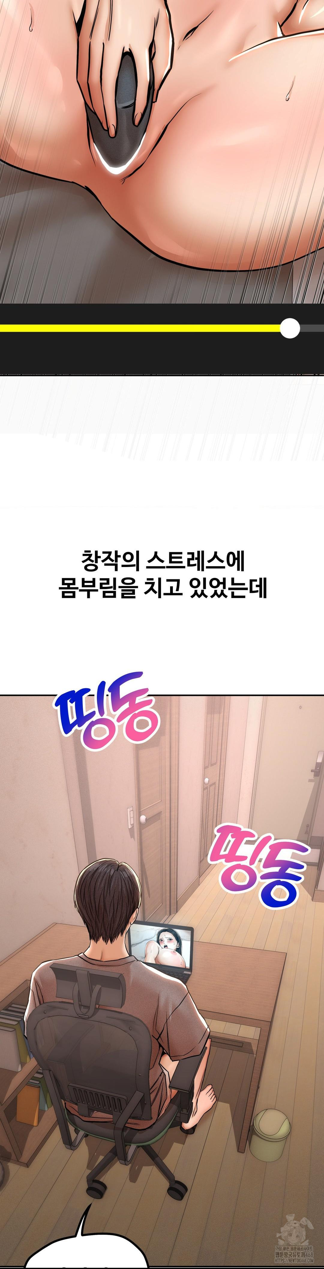 Could it Be True? Raw - Chapter 58 Page 7