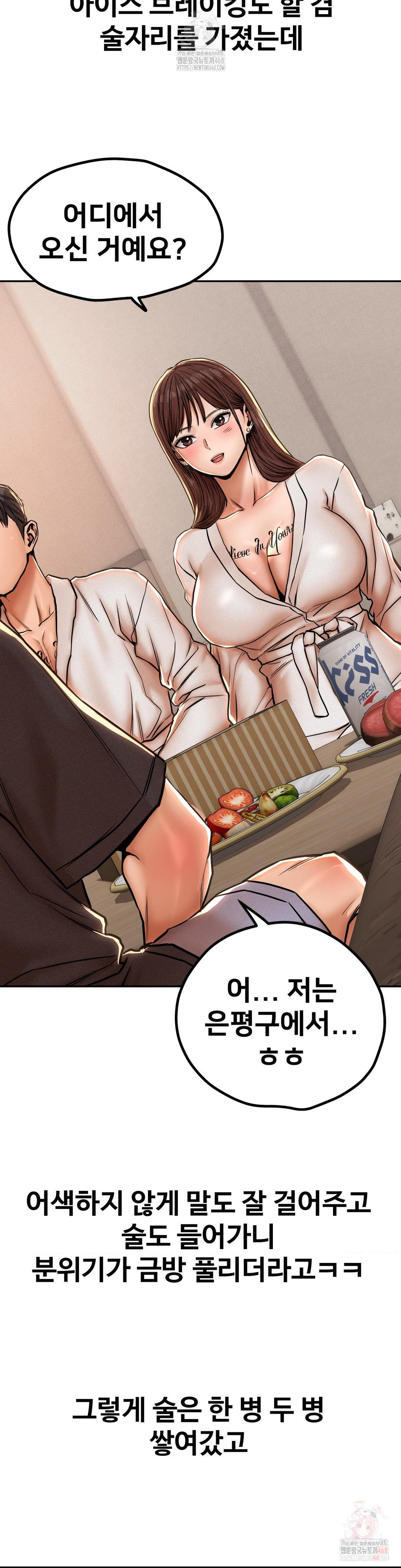 Could it Be True? Raw - Chapter 63 Page 6