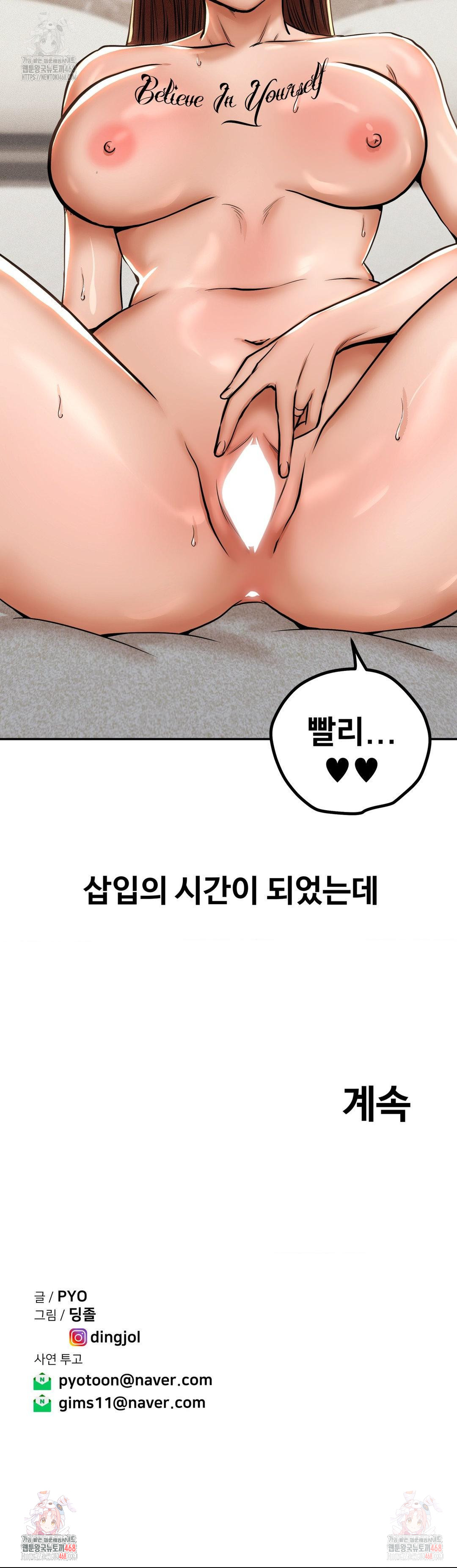 Could it Be True? Raw - Chapter 64 Page 9