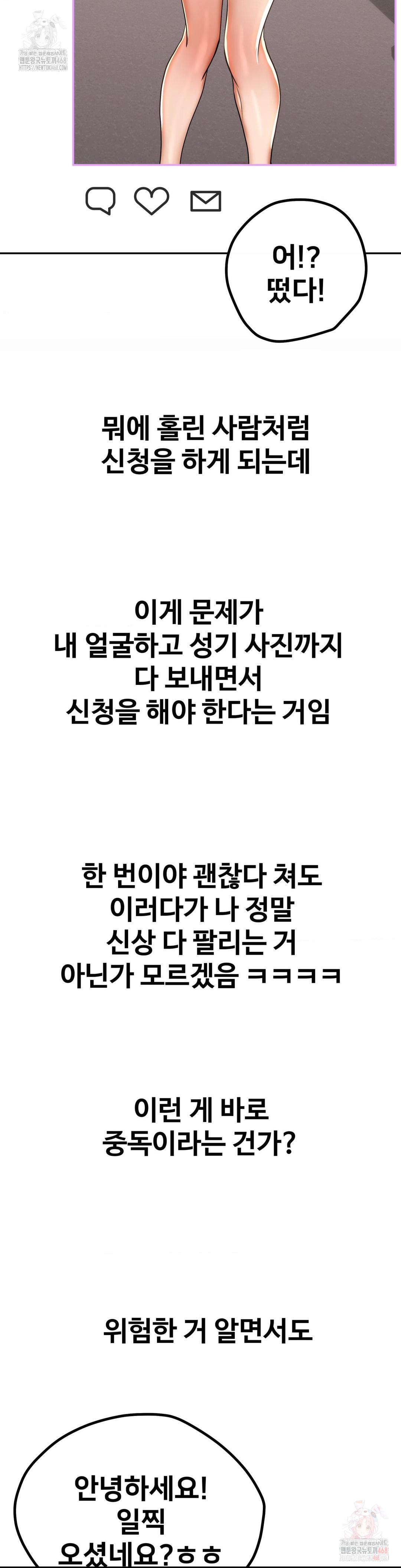 Could it Be True? Raw - Chapter 66 Page 11