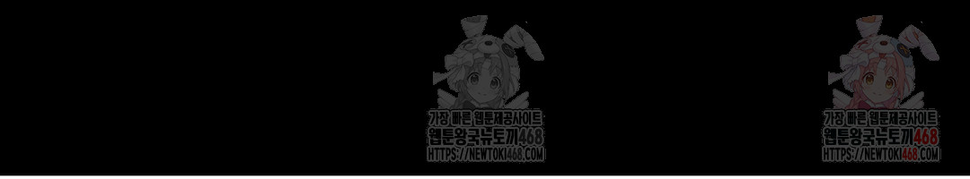 Could it Be True? Raw - Chapter 66 Page 14