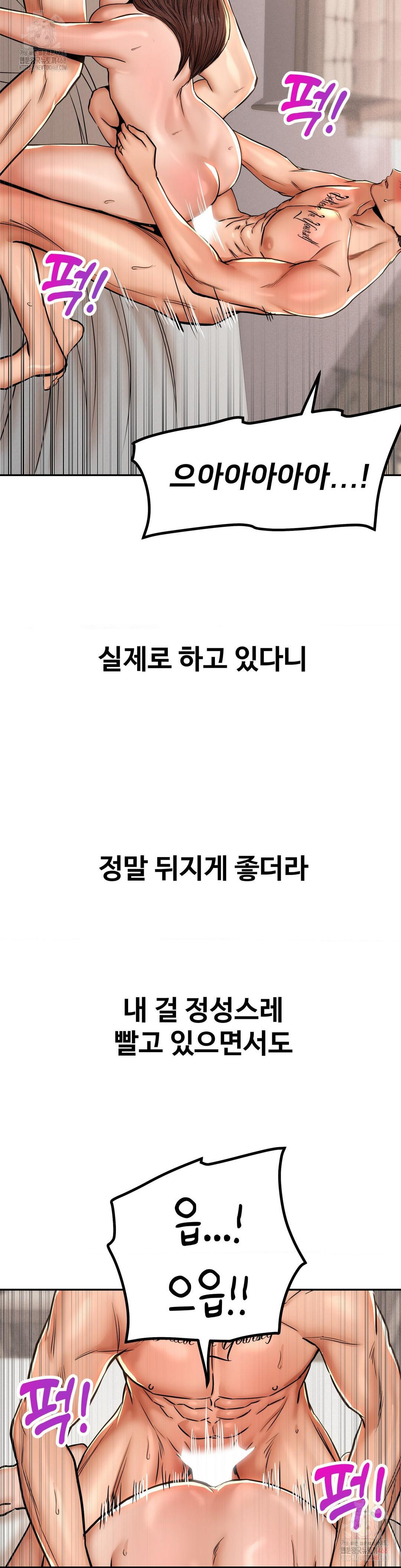 Could it Be True? Raw - Chapter 66 Page 3