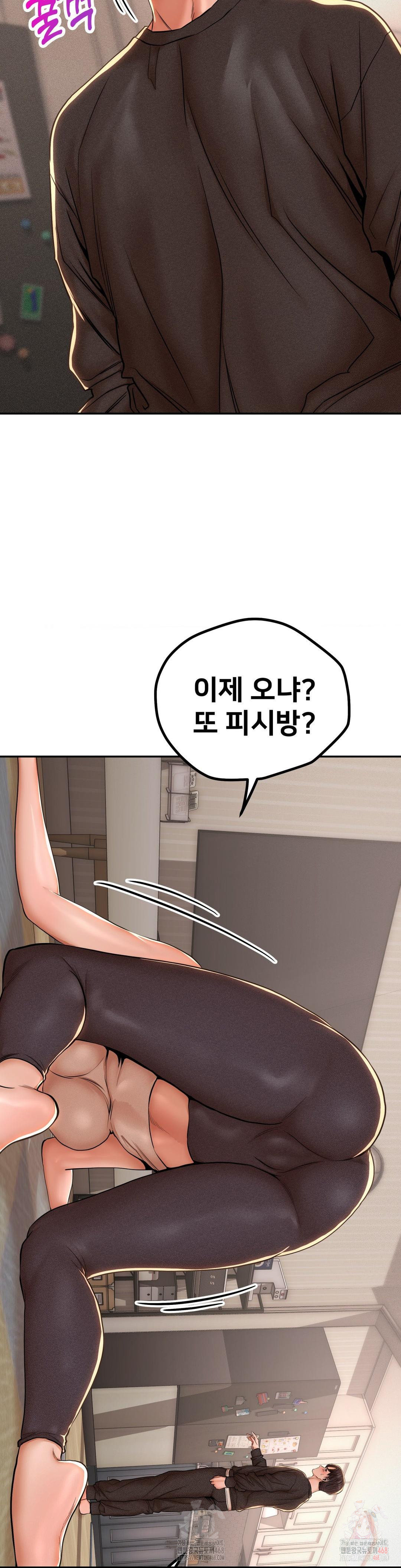 Could it Be True? Raw - Chapter 73 Page 5