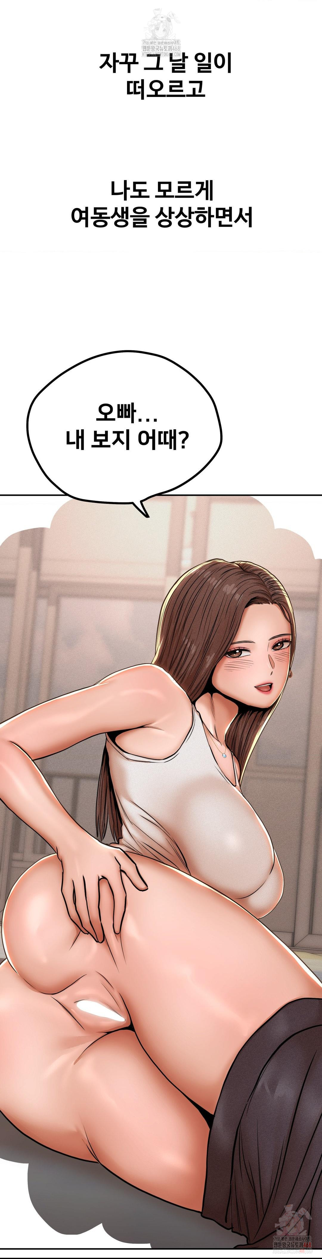 Could it Be True? Raw - Chapter 73 Page 9