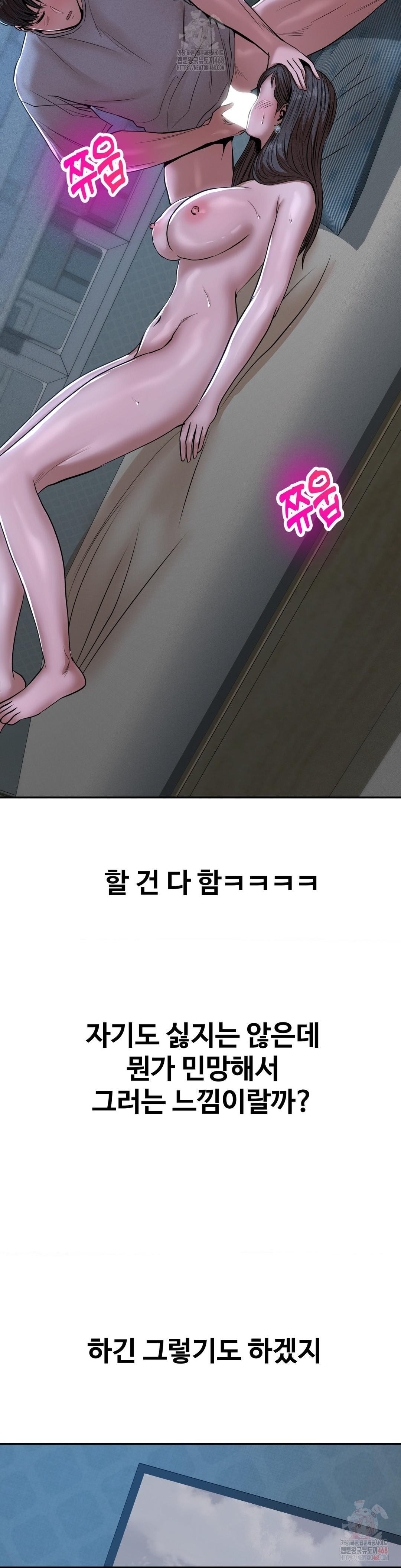 Could it Be True? Raw - Chapter 75 Page 10