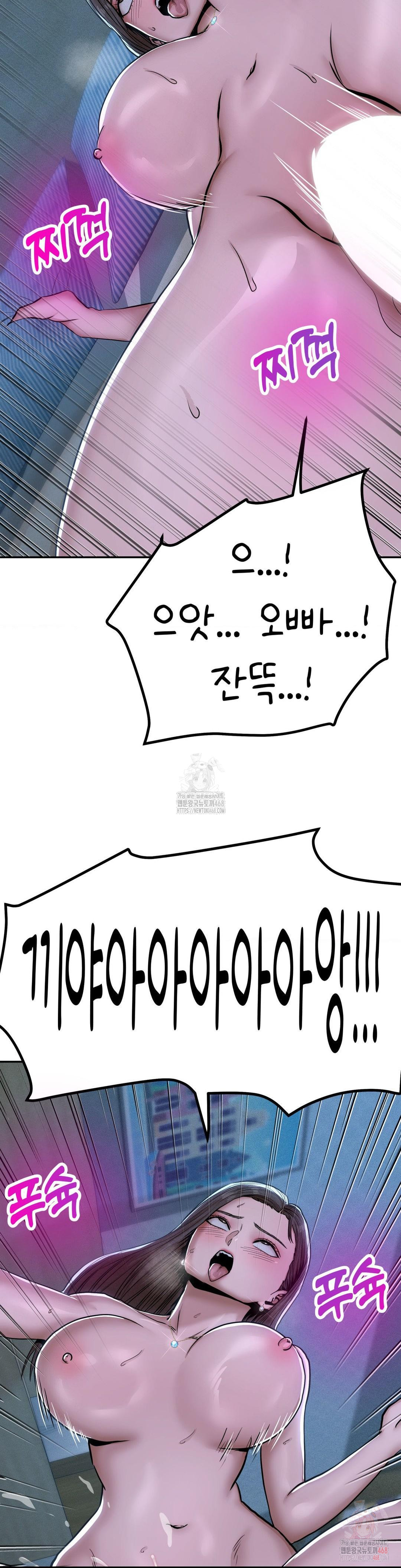 Could it Be True? Raw - Chapter 76 Page 11