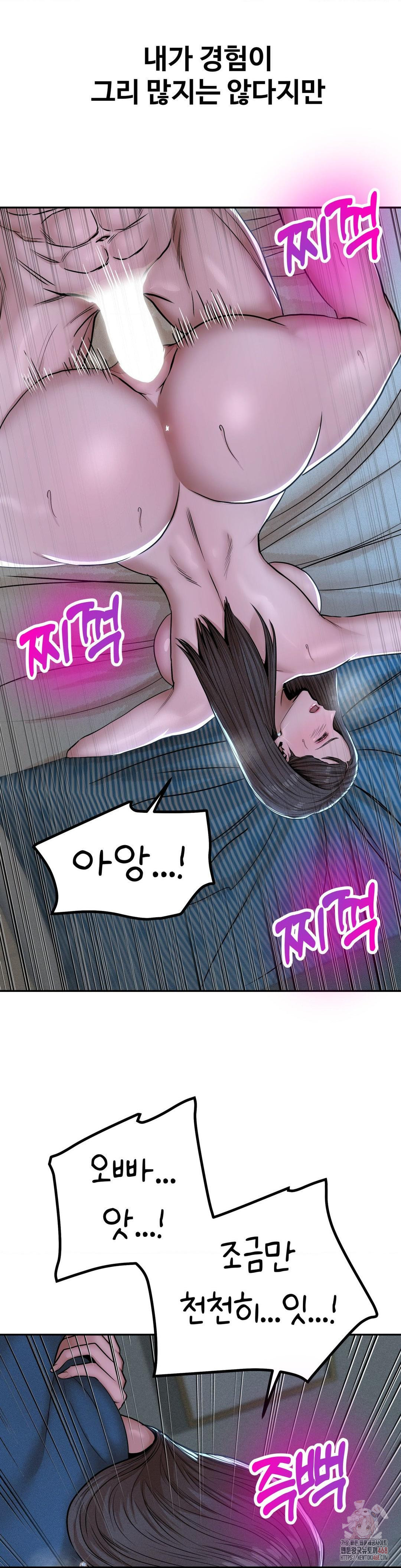 Could it Be True? Raw - Chapter 76 Page 4