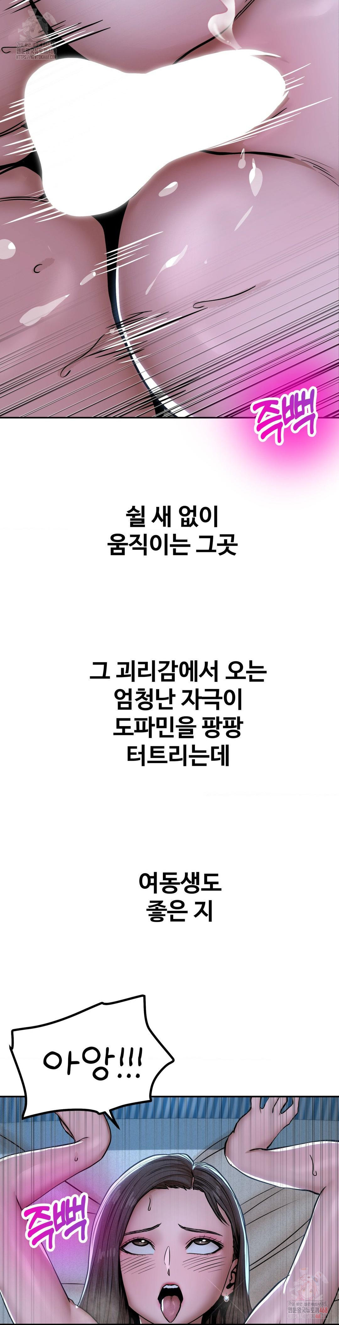 Could it Be True? Raw - Chapter 76 Page 7