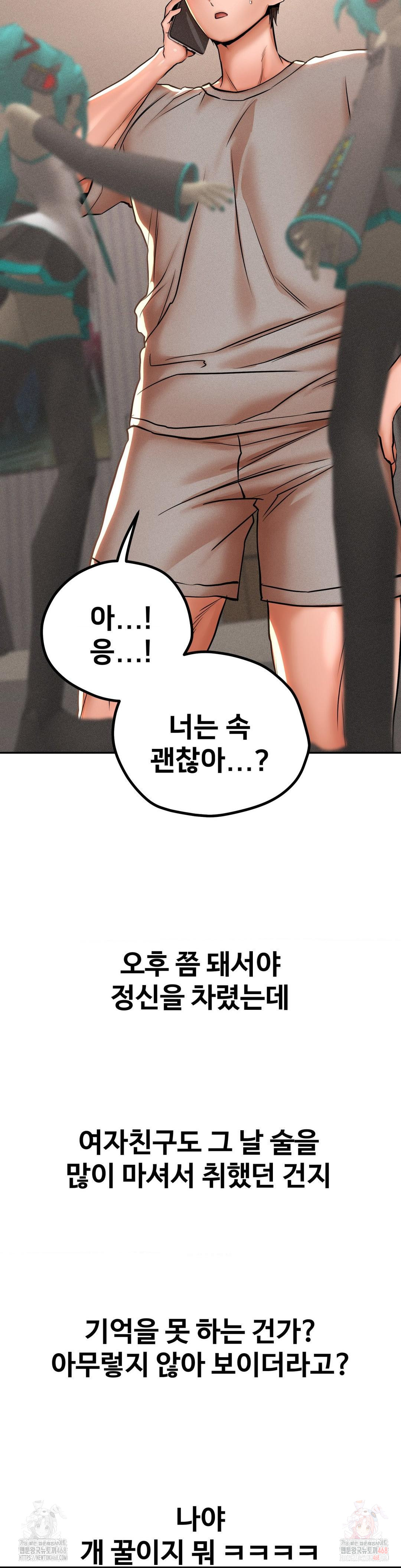 Could it Be True? Raw - Chapter 78 Page 6