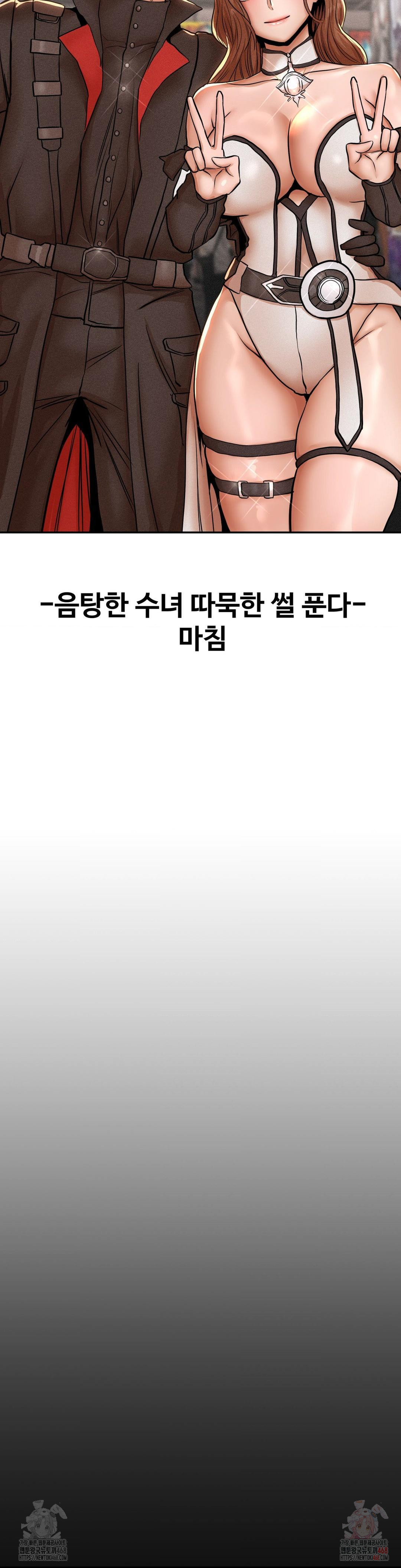 Could it Be True? Raw - Chapter 79 Page 13