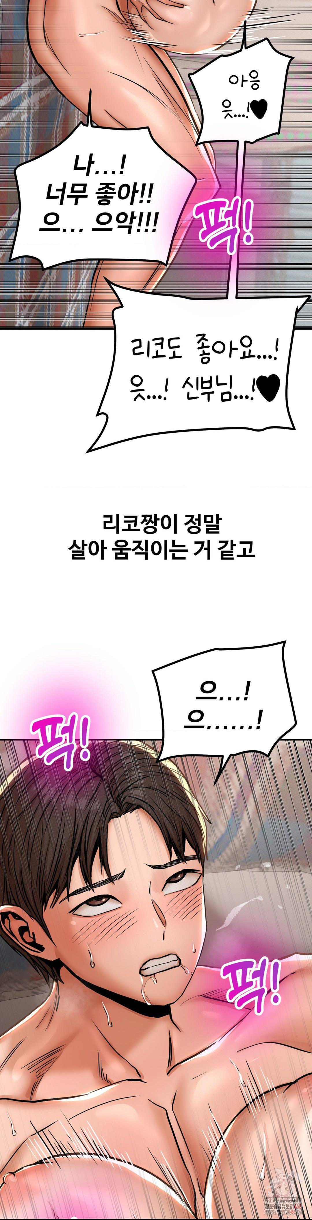 Could it Be True? Raw - Chapter 79 Page 4