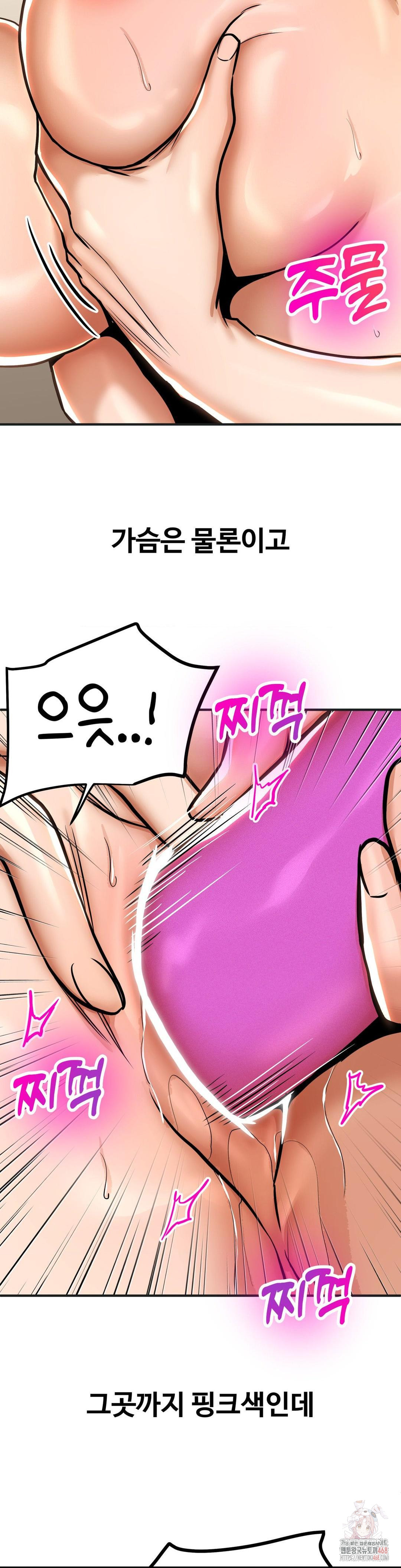 Could it Be True? Raw - Chapter 81 Page 8