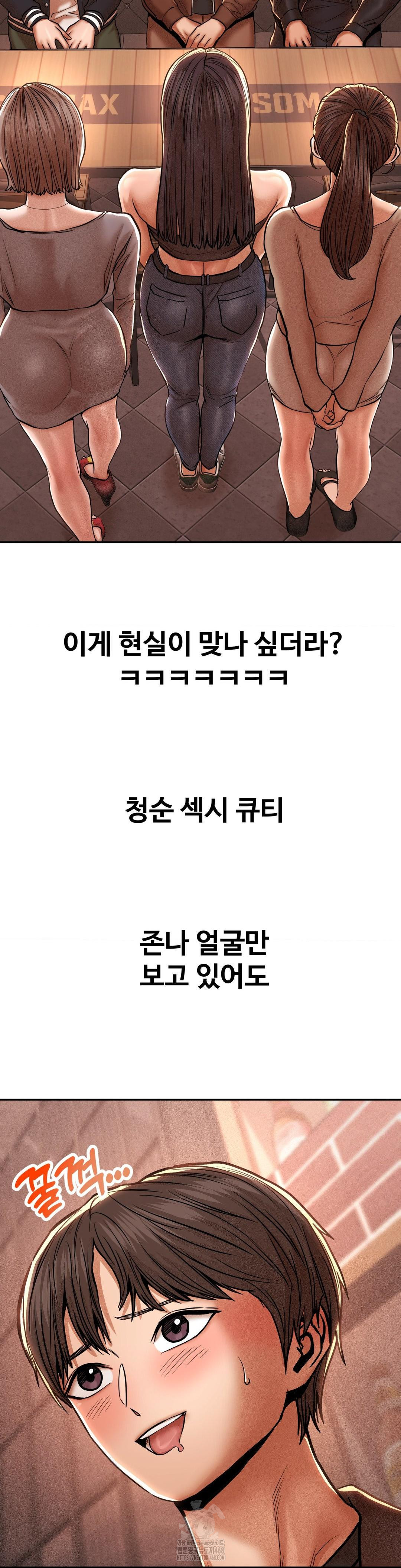 Could it Be True? Raw - Chapter 87 Page 13