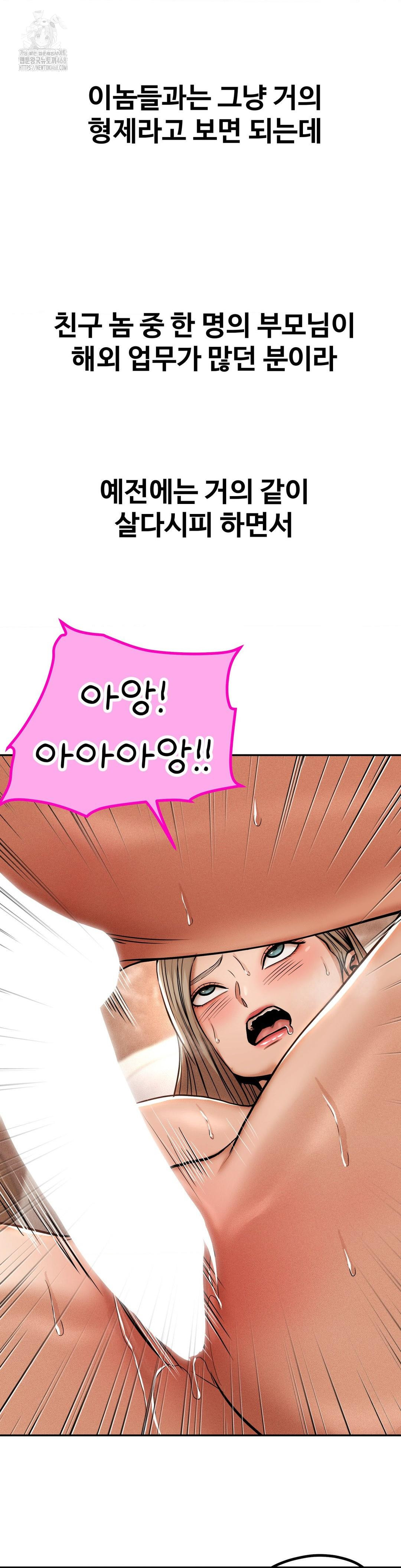 Could it Be True? Raw - Chapter 87 Page 3