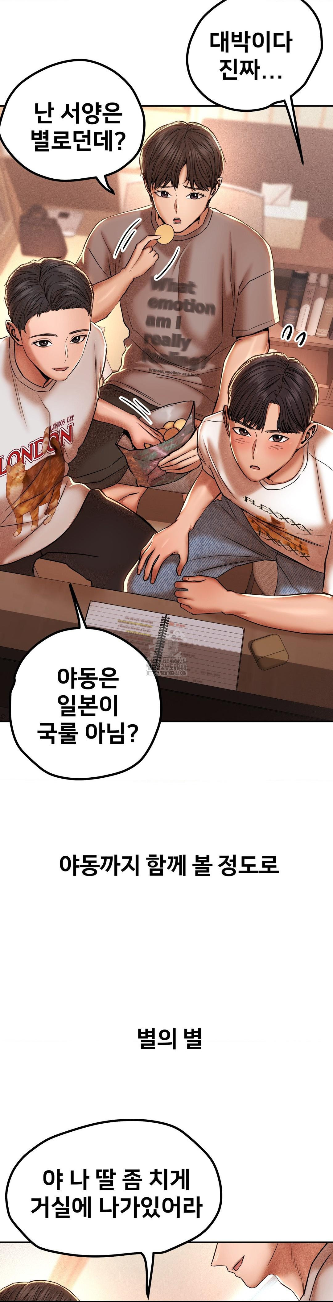 Could it Be True? Raw - Chapter 87 Page 4