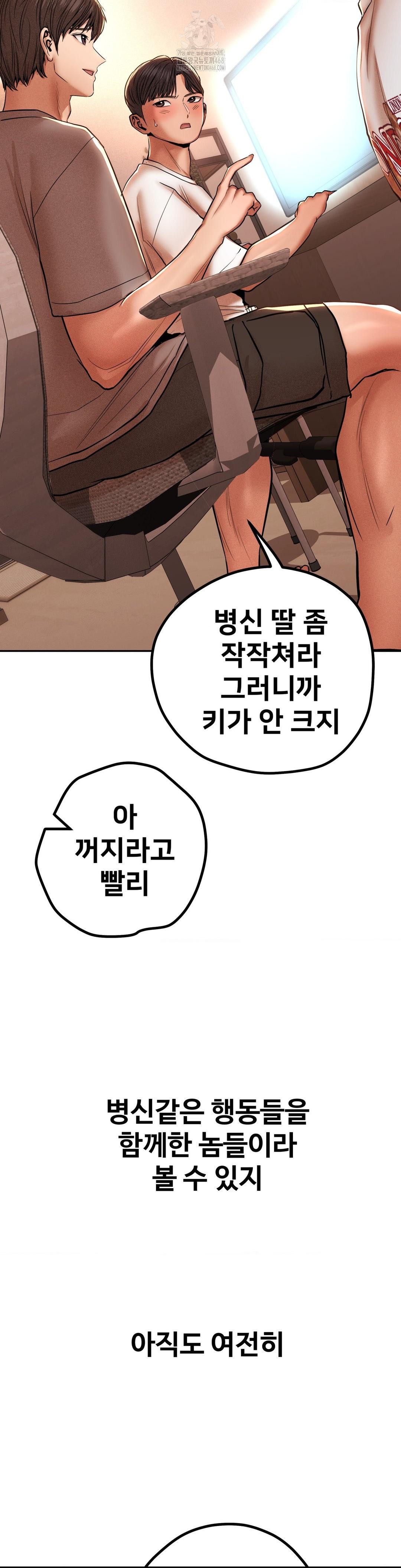 Could it Be True? Raw - Chapter 87 Page 5