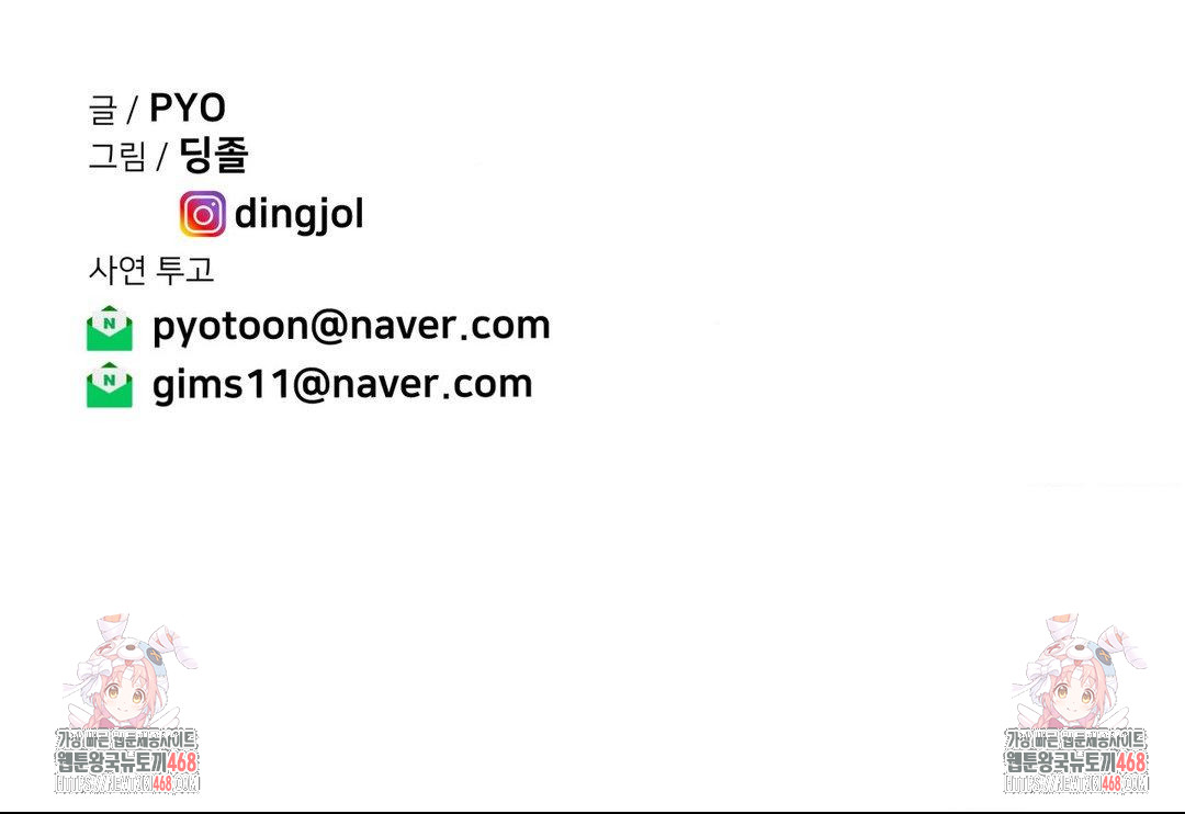 Could it Be True? Raw - Chapter 89 Page 13