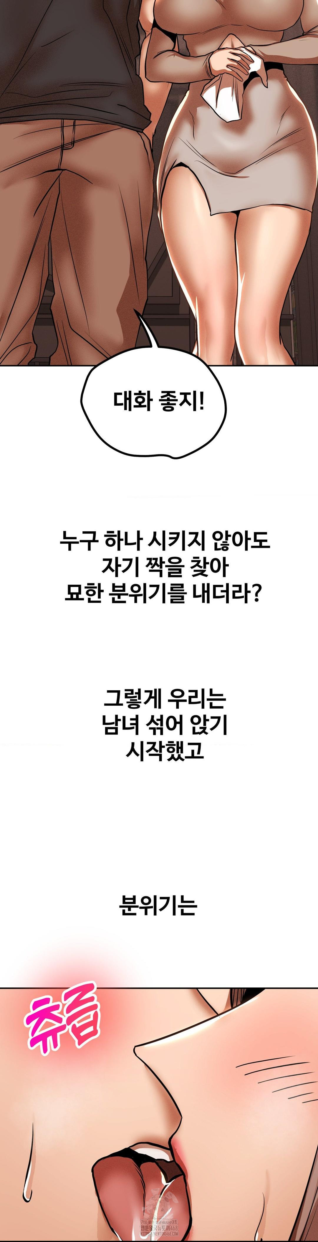 Could it Be True? Raw - Chapter 89 Page 5