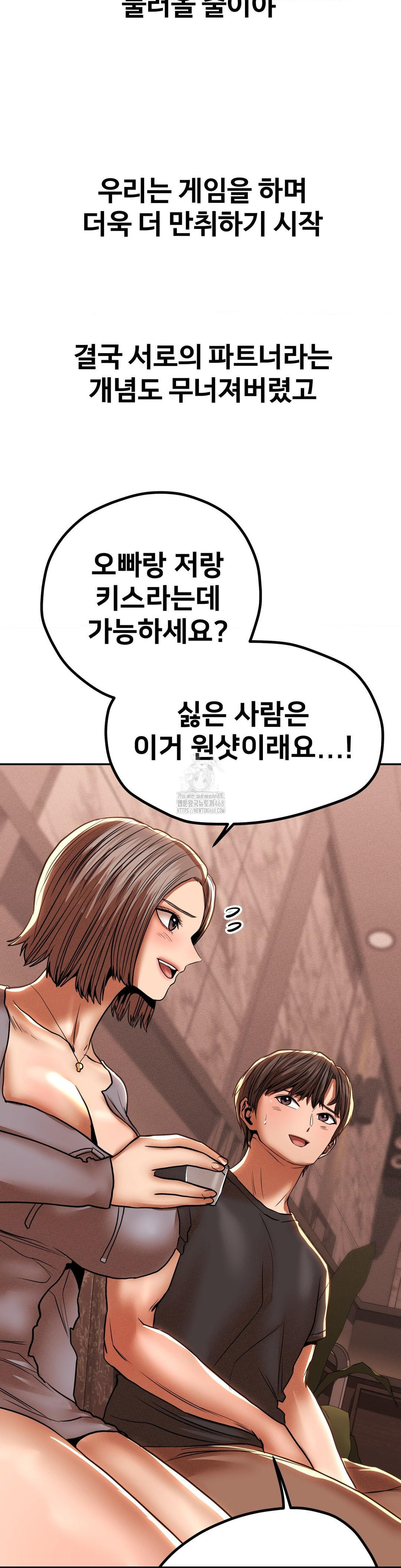 Could it Be True? Raw - Chapter 89 Page 8