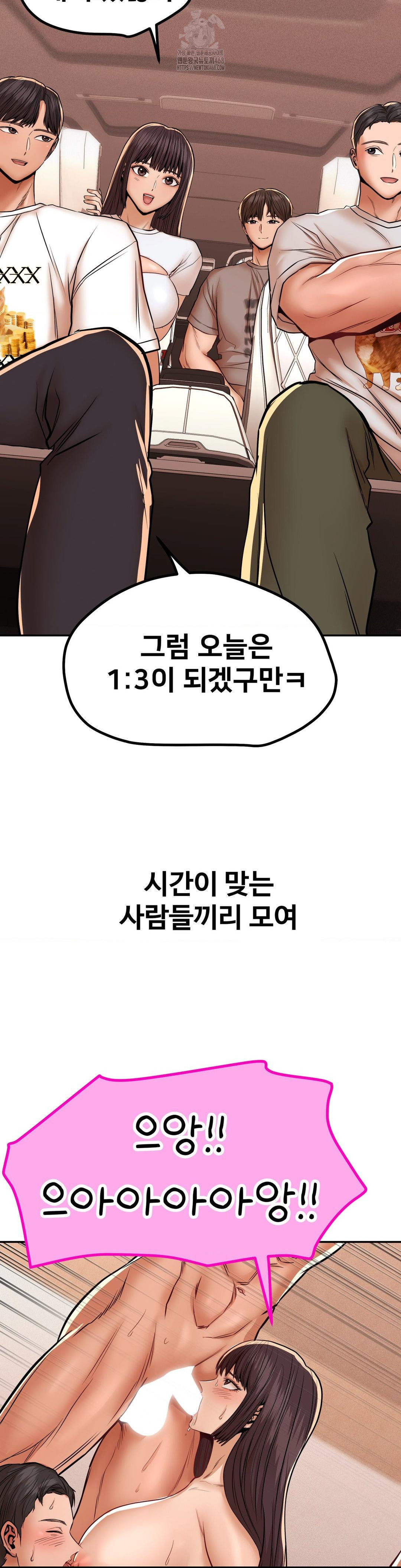 Could it Be True? Raw - Chapter 91 Page 14