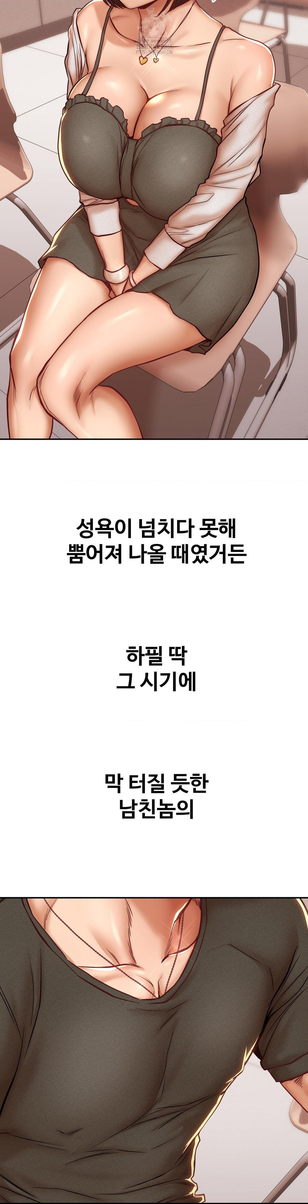 Could it Be True? Raw - Chapter 93 Page 2