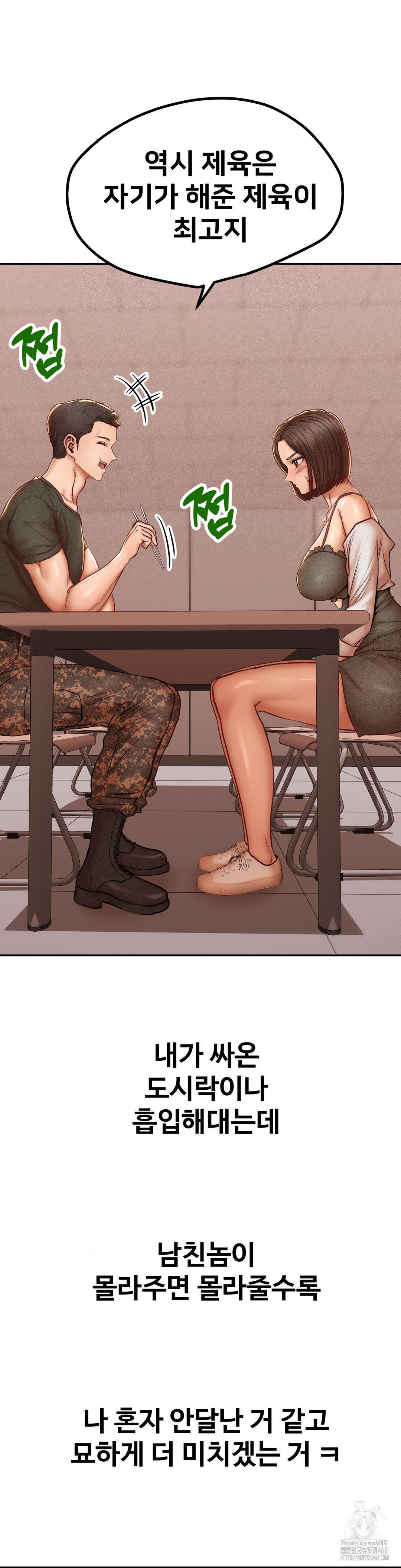 Could it Be True? Raw - Chapter 93 Page 4