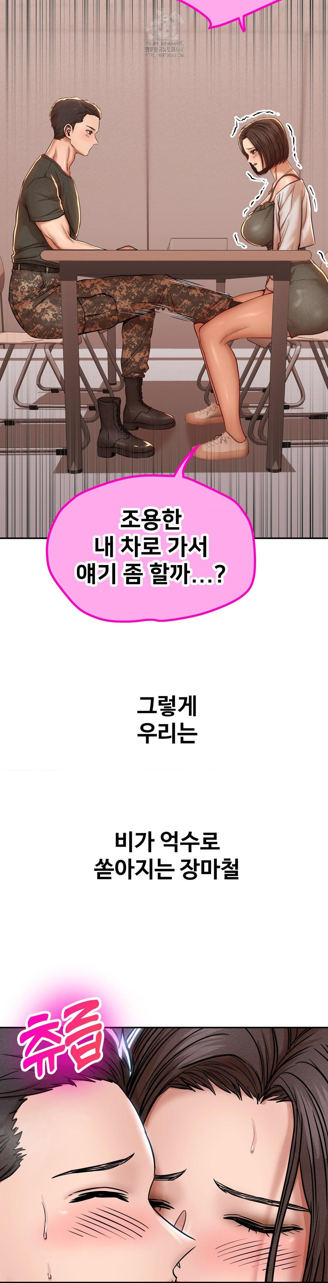 Could it Be True? Raw - Chapter 93 Page 9