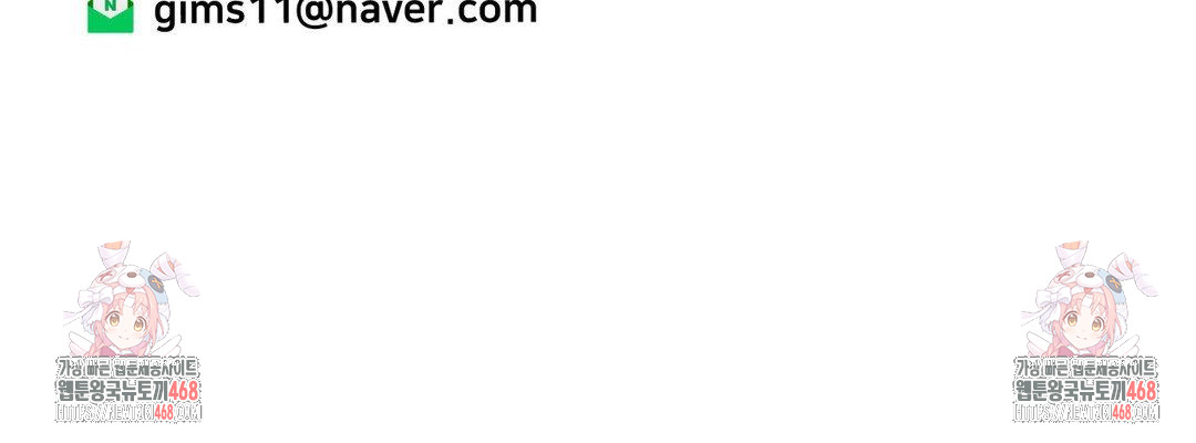 Could it Be True? Raw - Chapter 95 Page 12