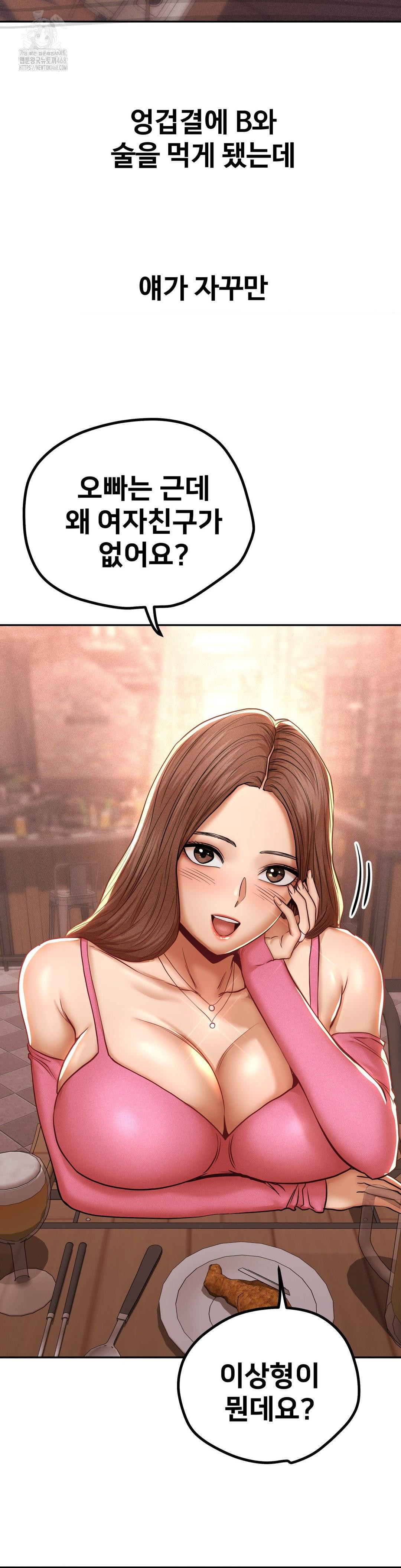 Could it Be True? Raw - Chapter 96 Page 8