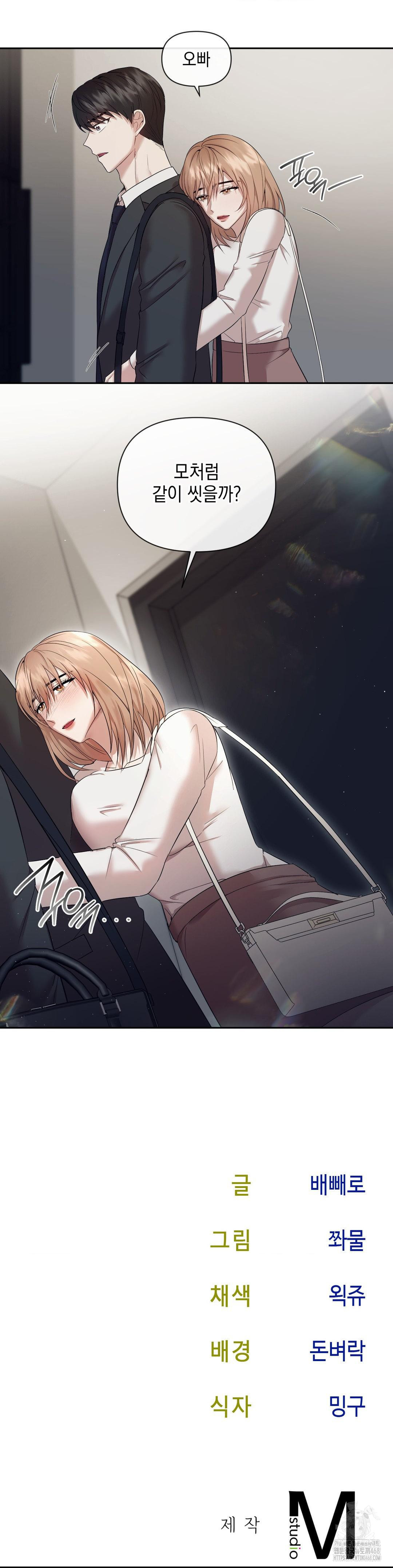 Senior Assistant Instructor Raw - Chapter 10 Page 26