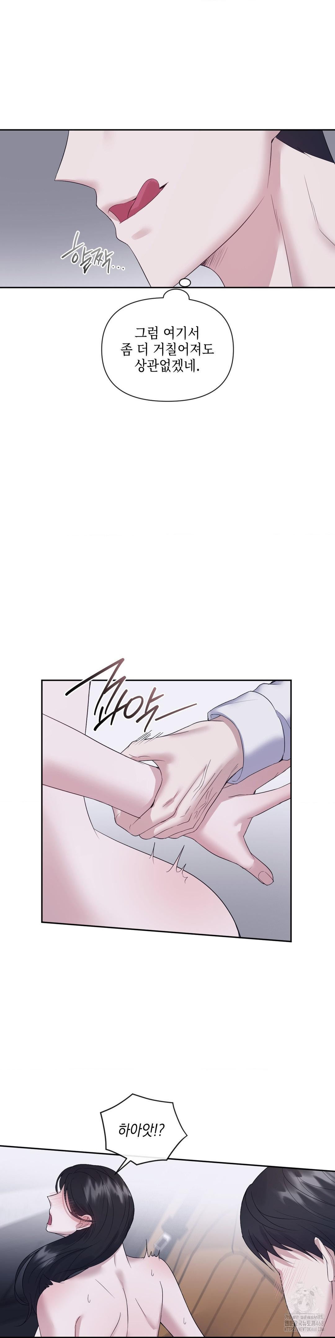 Senior Assistant Instructor Raw - Chapter 10 Page 8