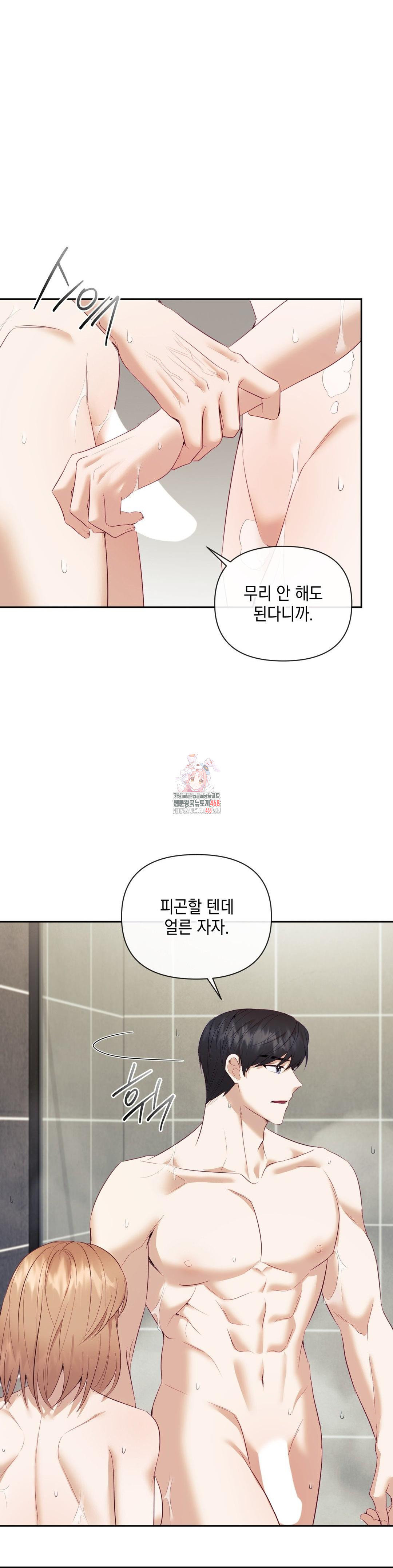 Senior Assistant Instructor Raw - Chapter 12 Page 1