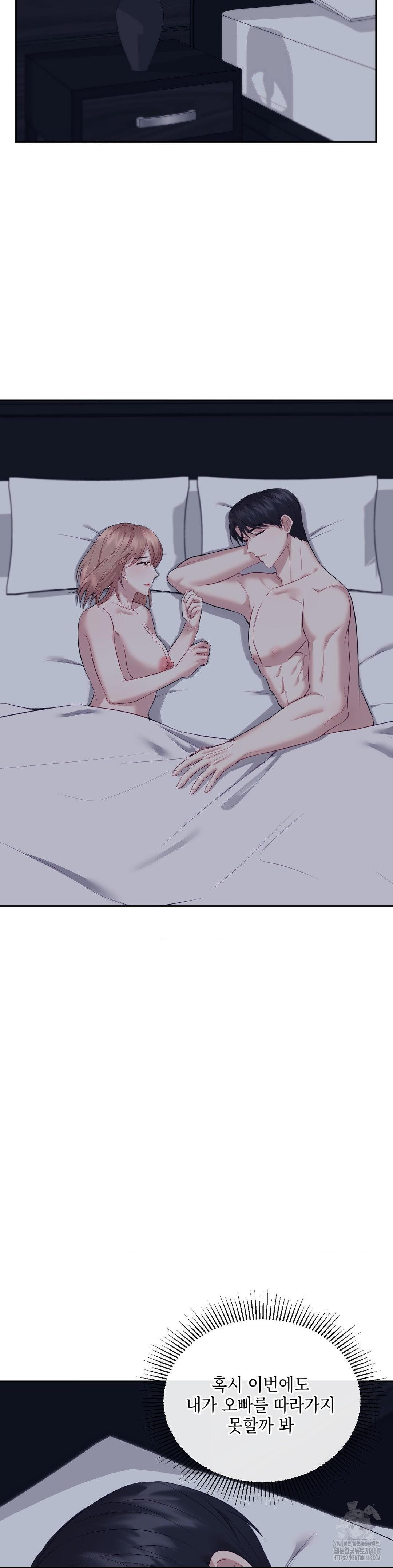 Senior Assistant Instructor Raw - Chapter 12 Page 4