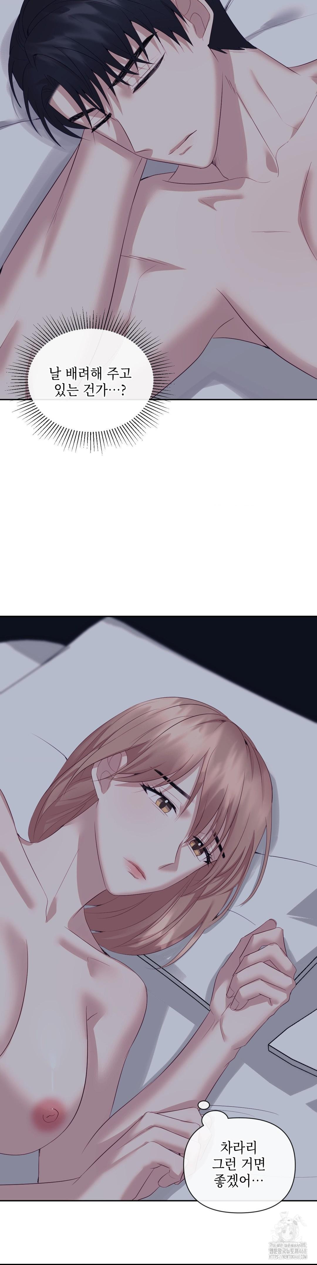 Senior Assistant Instructor Raw - Chapter 12 Page 5