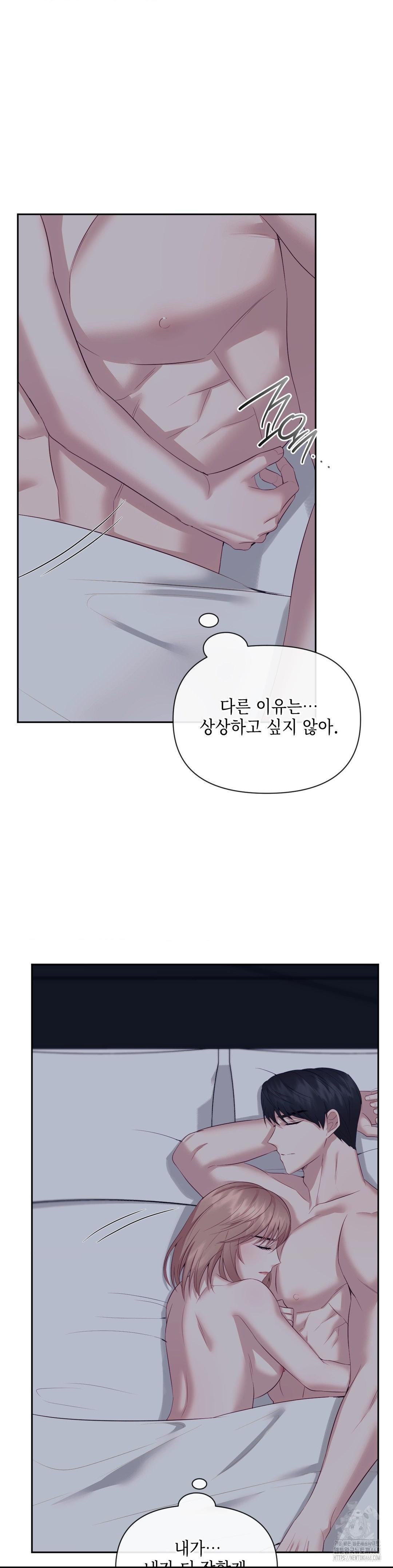 Senior Assistant Instructor Raw - Chapter 12 Page 6