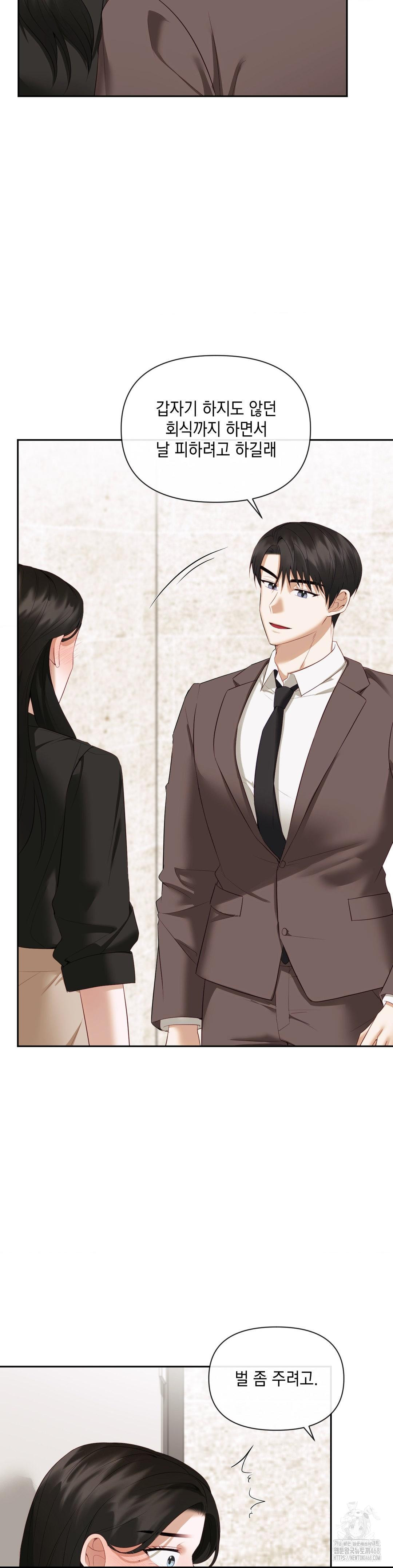 Senior Assistant Instructor Raw - Chapter 13 Page 11